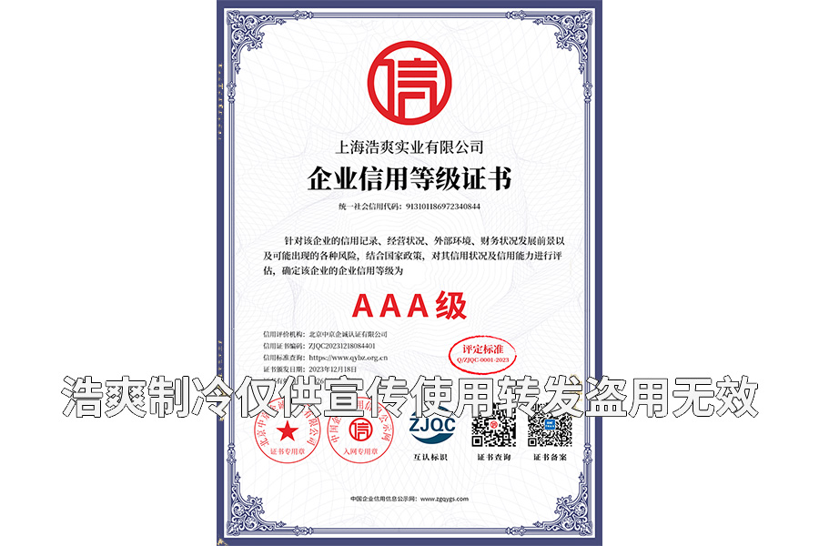 蜜桃视频高清无码信用等级证书.png