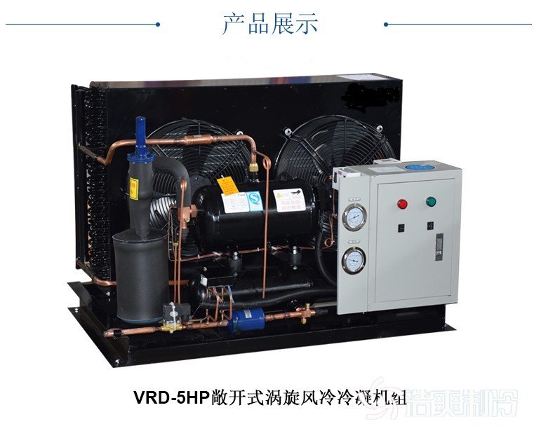 敞开式机组_蜜桃视频观看在线制冷